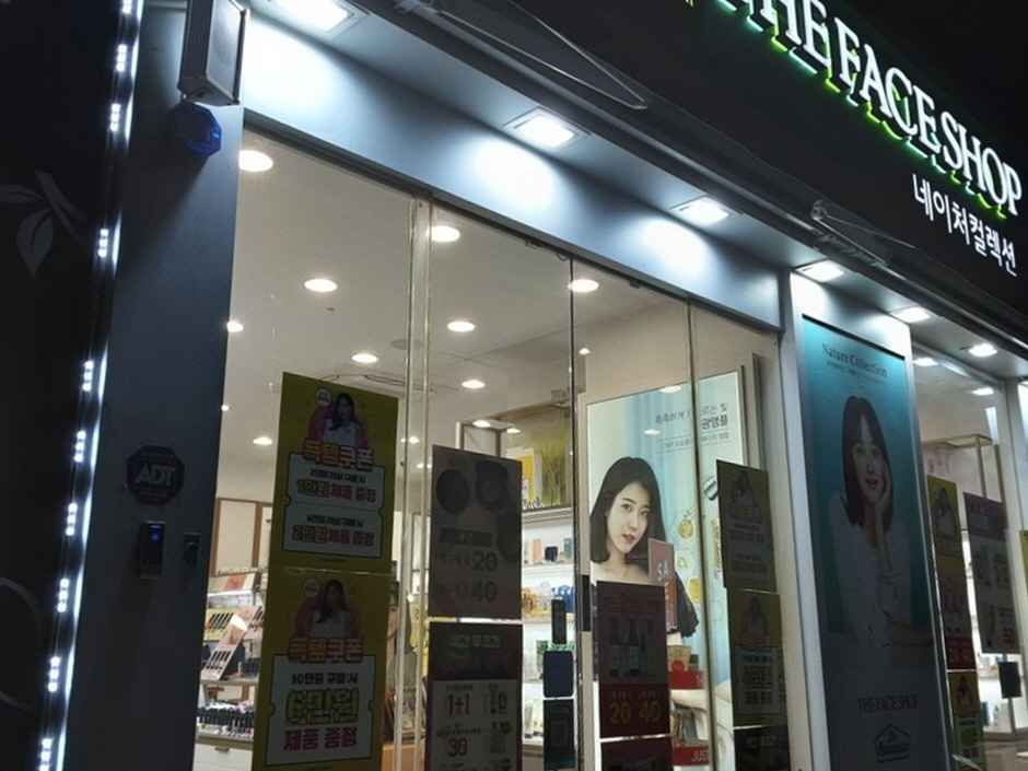 네이처컬렉션 제주롯데시티점