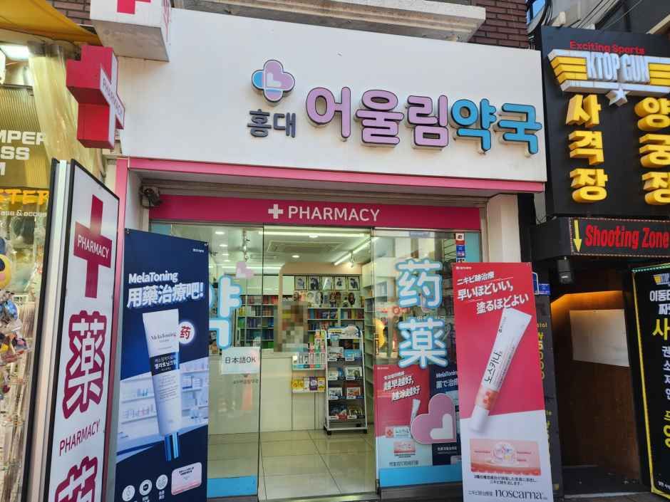 Hongdae Eoulim Pharmacy [Tax Refund Shop]