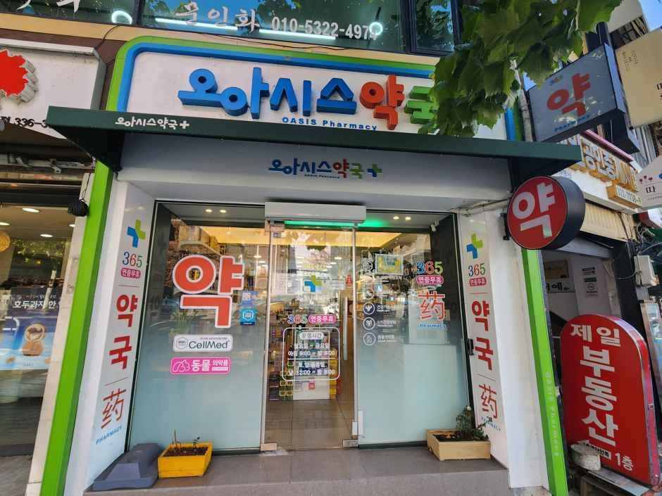 [事后免税店]绿洲药店合井洞店
