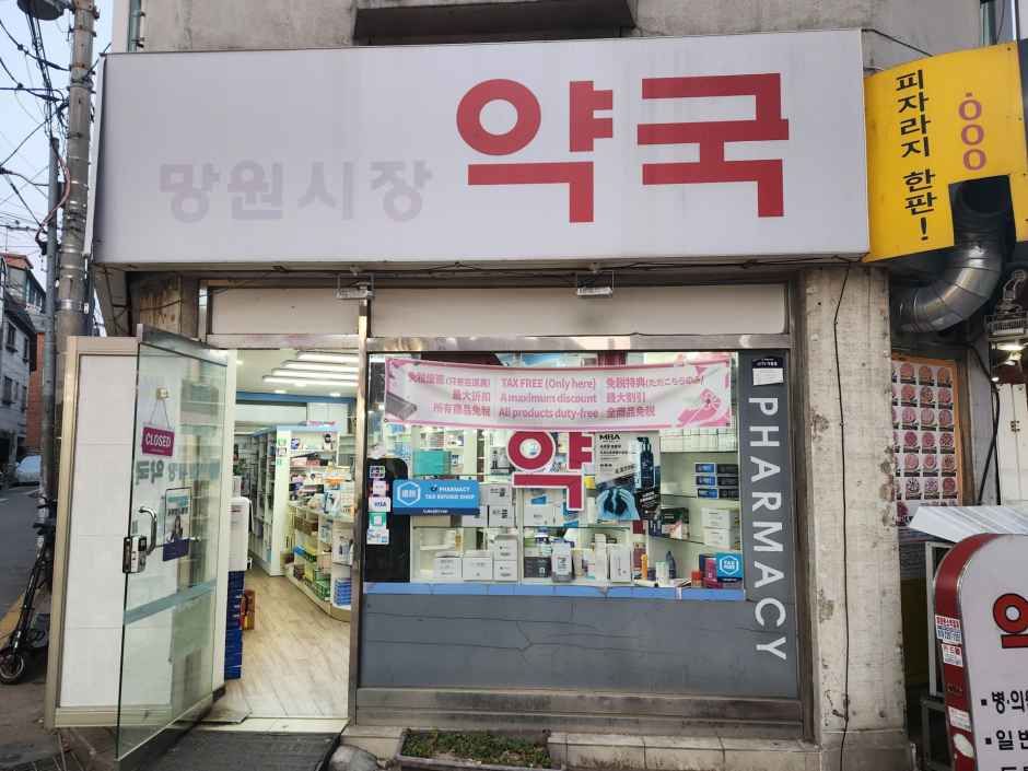Mangwonsijang Pharmacy [Tax Refund Shop](망원시장약국)