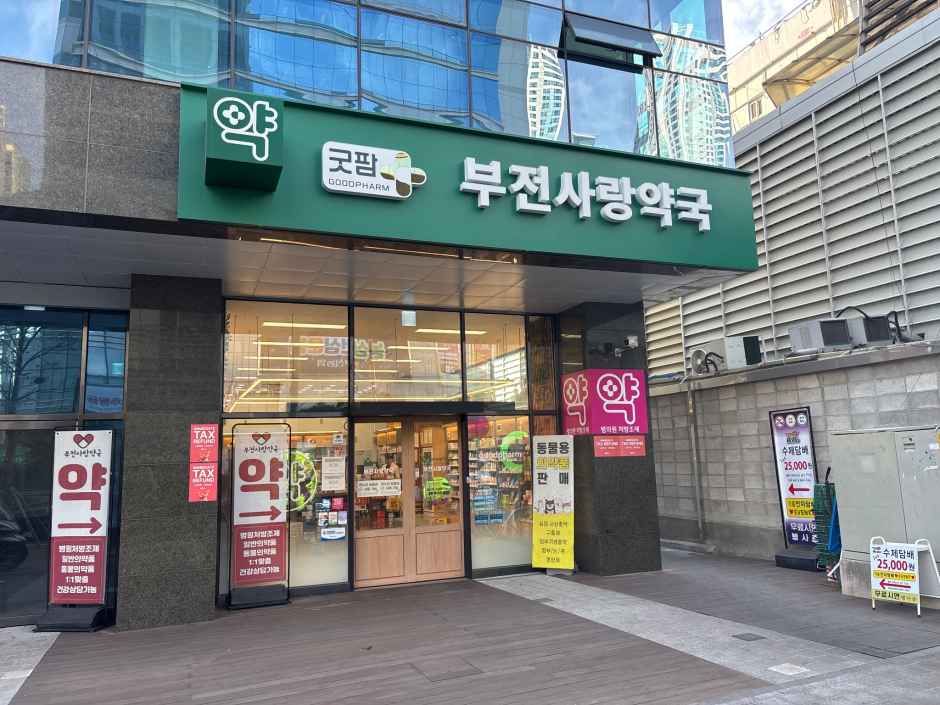[事後免税店]プジョンサラン薬局(부전사랑약국)