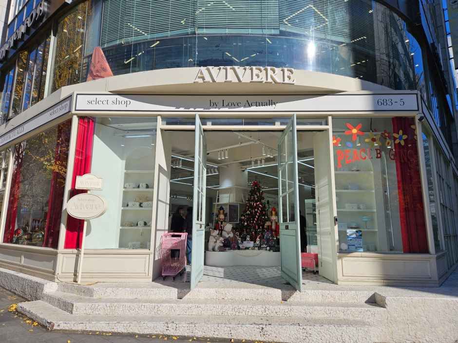 [事后免税店]Avivere Company