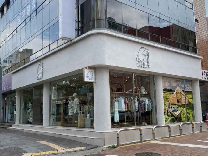[事后免税店]NORDISK济州店