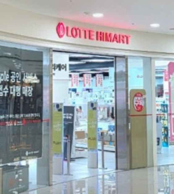 롯데하이마트 정관점