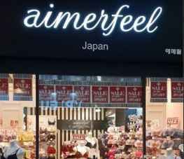 aimerfeel Ilsan Branch[Tax Refund Shop](에메필 일산점)