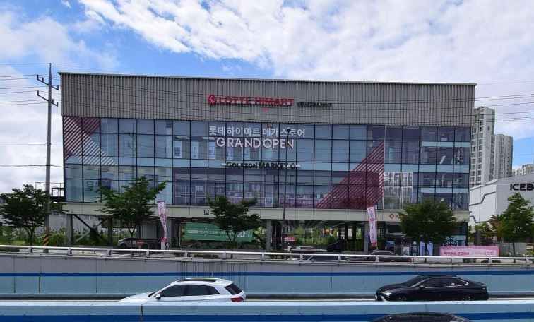 [事後免税店]ロッテハイマート・ハナムミサ（河南渼沙）店