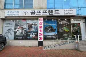 골프프렌드 골때려골프 도봉창동점
