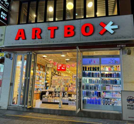 ARTBOX Busan Deokcheon Branch [Tax Refund Shop](아트박스 부산덕천점)