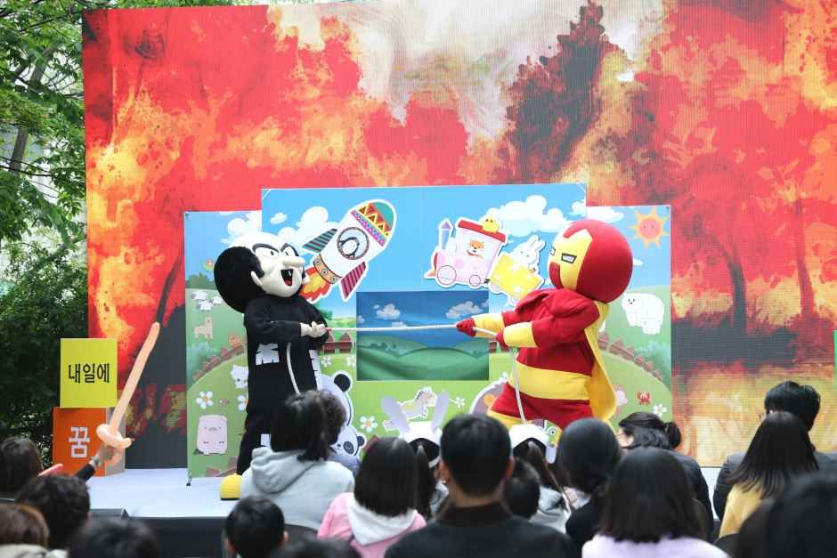 어린이날 도서관 큰 잔치