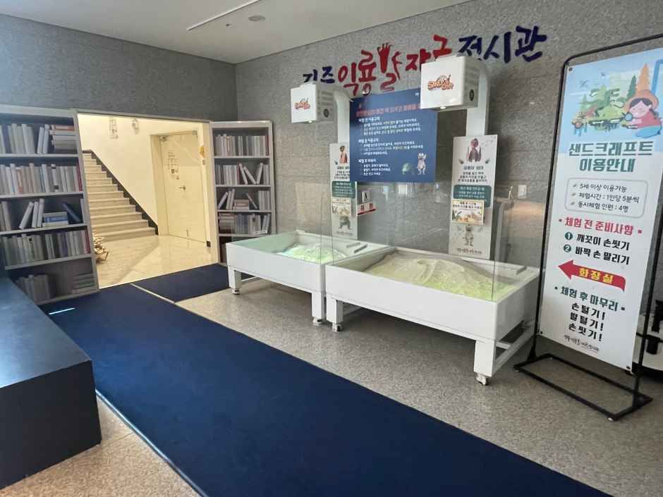 진주익룡발자국전시관