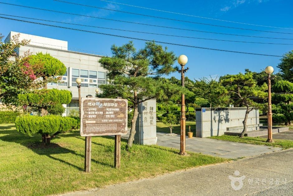 강진 백사어촌체험마을 사진 2