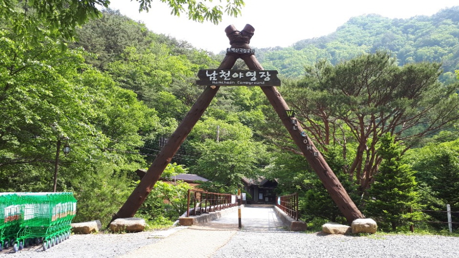 소백산국립공원 남천야영장