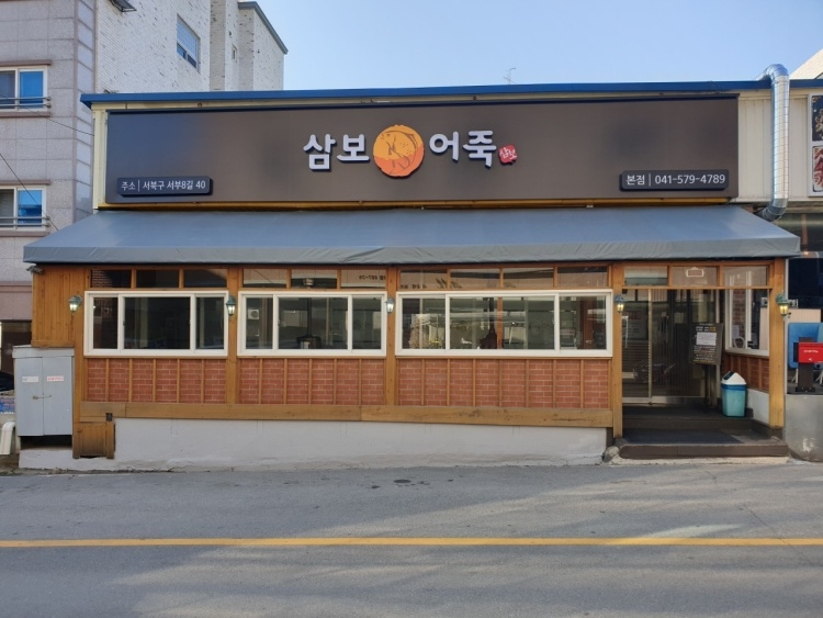 三宝鱼粥 总店