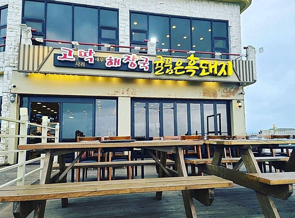 橘品黑猪 济州机场店