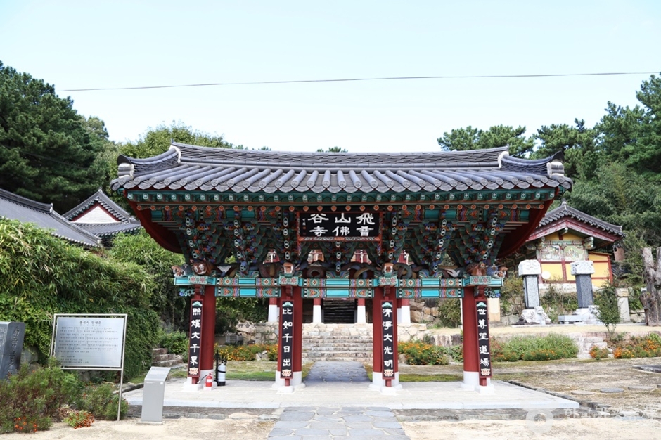 Bulgoksa Temple (Changwon)