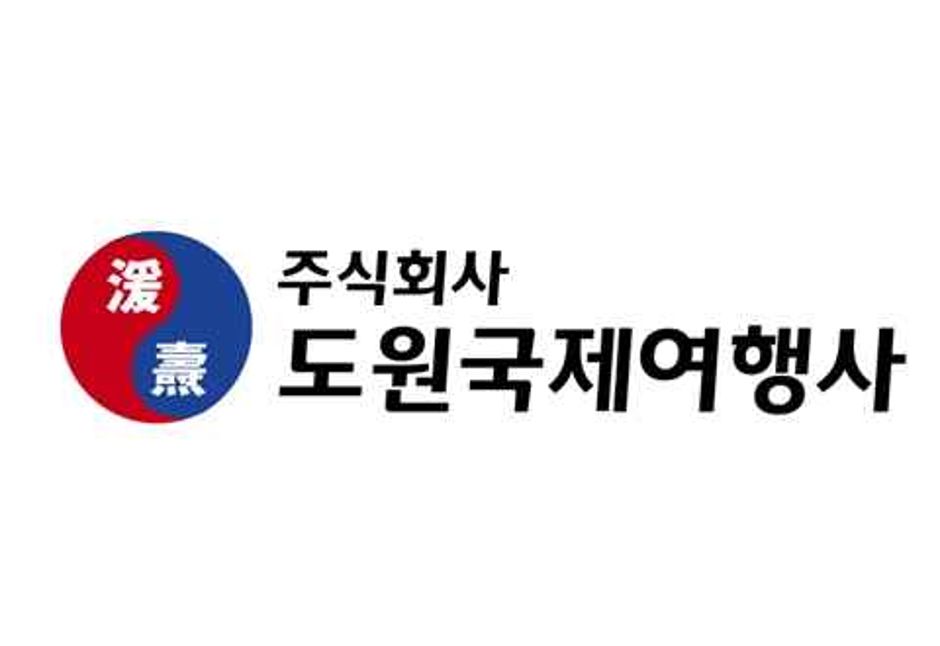 도원국제여행사_로고_대표