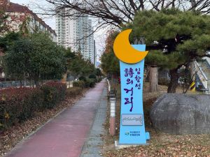 임항선 그린웨이 사진 5