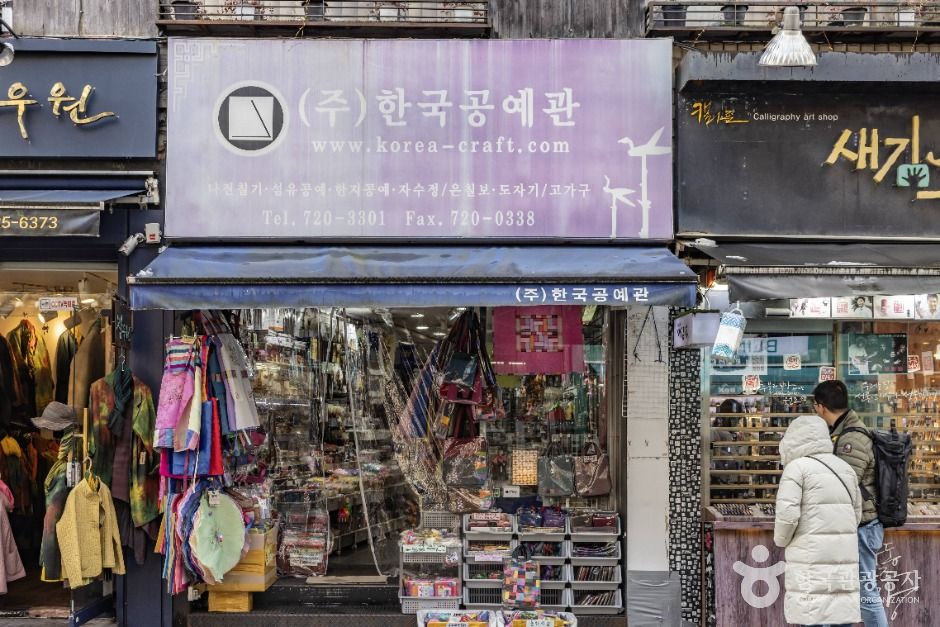 Korea Craft Museum