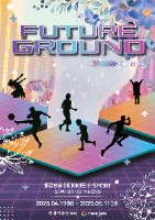 퓨처그라운드 (FUTUREGROUND)