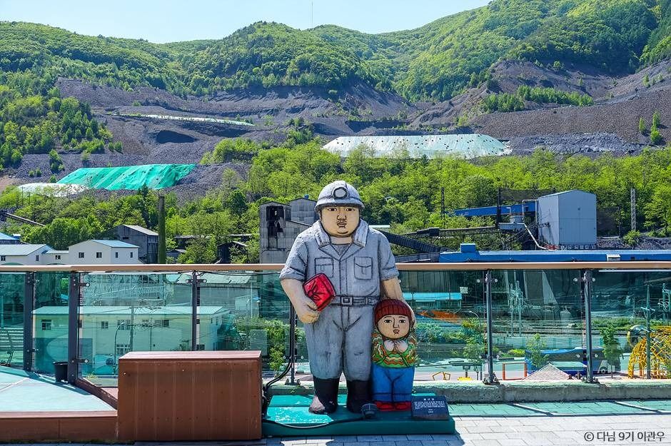 Cheolam Coal Mine History Village