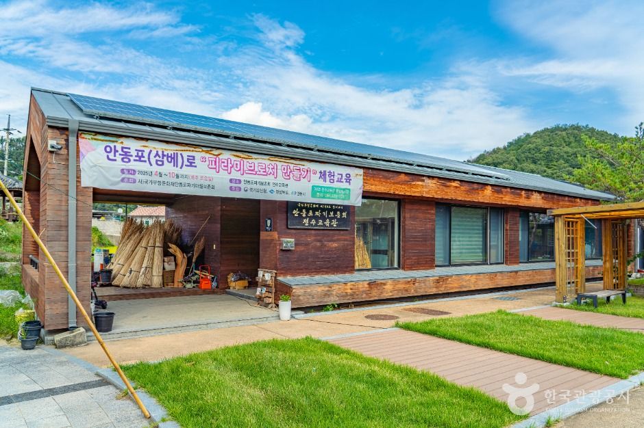 안동포마을