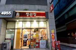 정관장 서울대입구점