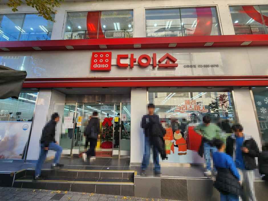 다이소 신촌본점