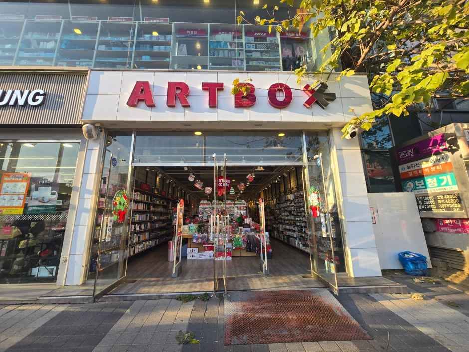 아트박스 구리역점