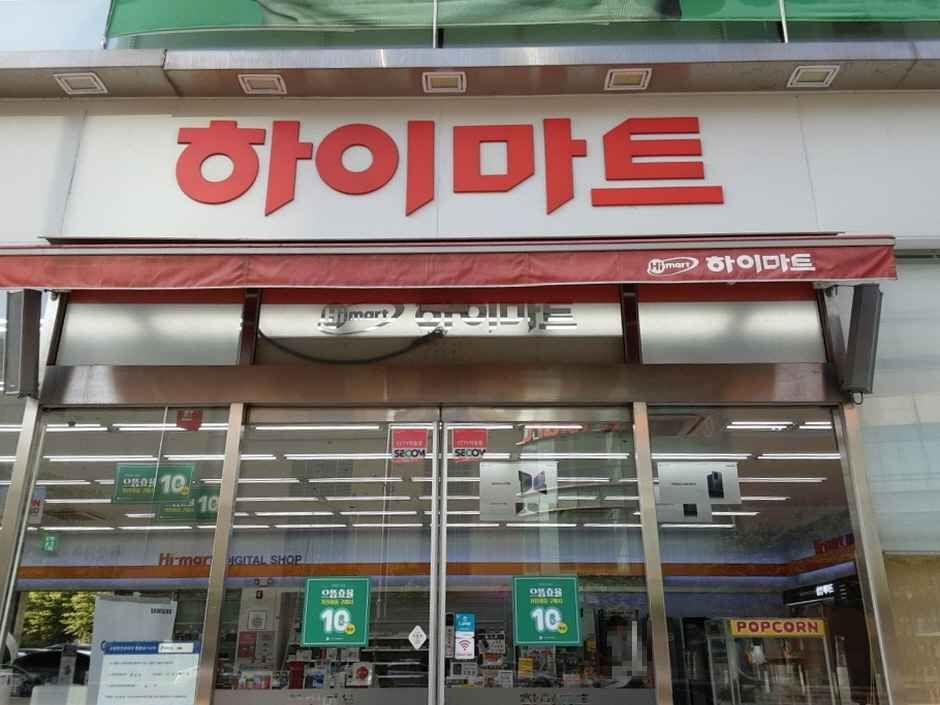 롯데하이마트 수완점