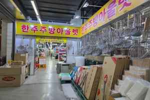 한주주방아울렛