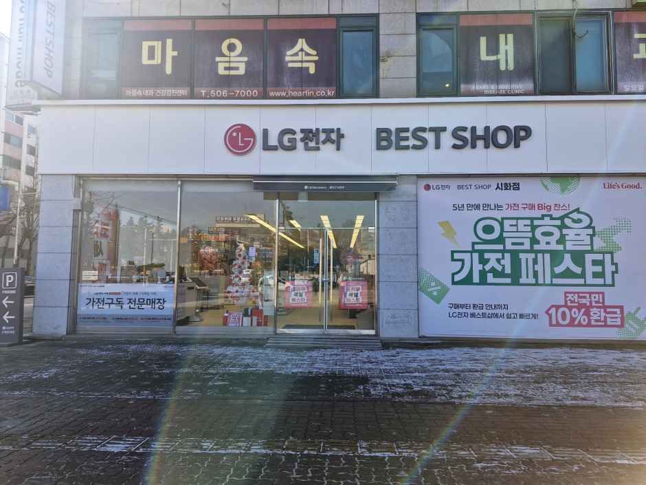[事後免税店]LG電子ベストショップ・シファ（始華）店