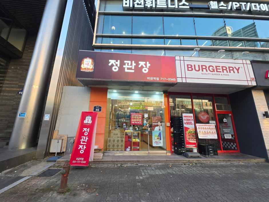 [事后免税店]正官庄美金店