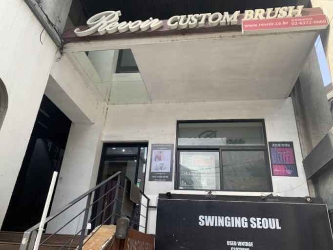 Levoir Brush [Tax Refund Shop](르브와)