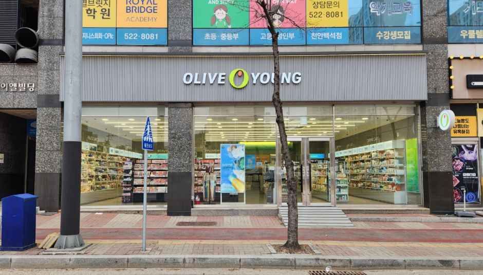 [事後免税店]Olive Young・チョナンベクソク（天安白石）店