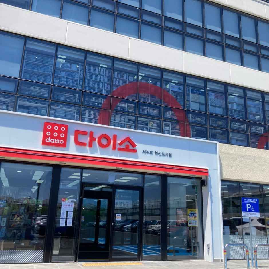 [事後免税店]DAISO（ダイソー）・ソグィポ（西帰浦）革新都市店(다이소 서귀포혁신도시점)