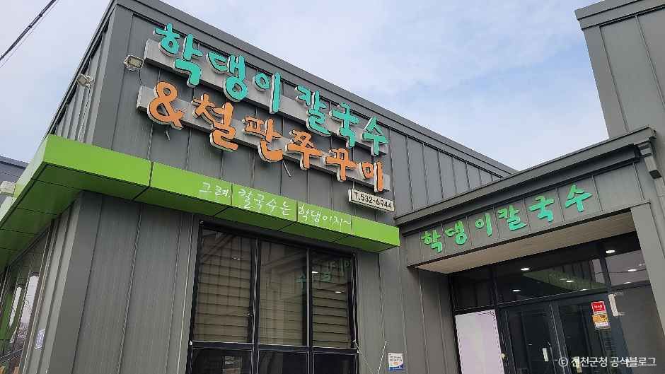 学堂儿刀切面