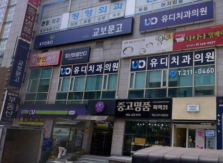 [事後免税店]キョボムンゴ（教保文庫）・チャンウォン（昌原）店(교보문고 창원점)