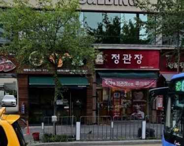 [事后免税店]正官庄太平路店