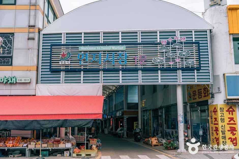 정읍 연지시장