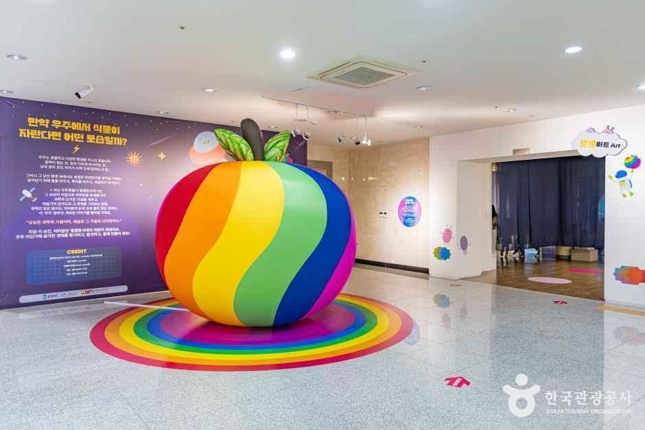 괴산생태뮤지엄