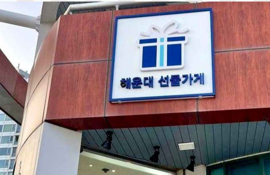 Haeundae Gift Shop img1