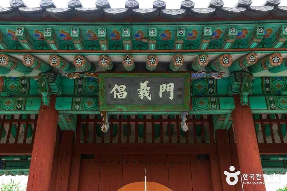 홍성 홍주의사총