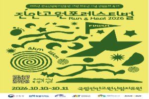 Jinan Highland Forestival