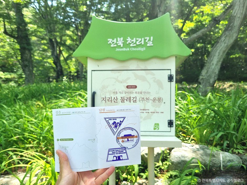 [지리산둘레길] 주천-운봉