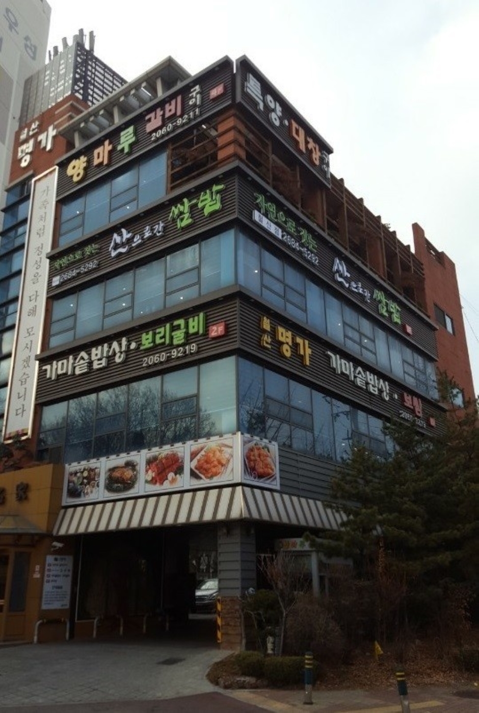 Gamasot Bapsang Cheolsan Main Branch