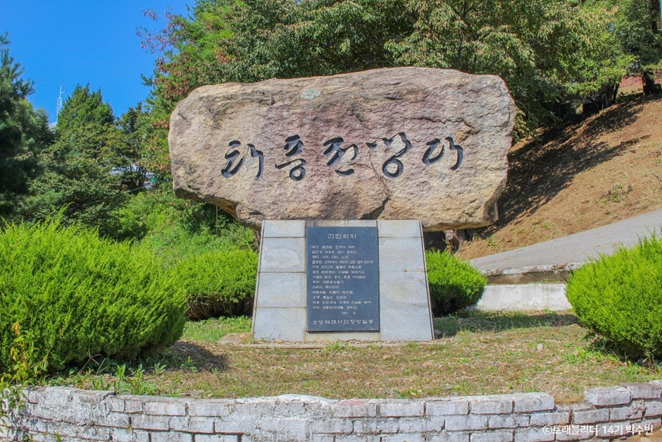 乾燥台地（韓国語） 台風展望台（태풍전망대） : 韓国観光公社公式サイト「VISITKOREA」