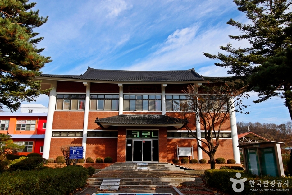 金在玉教師記念館