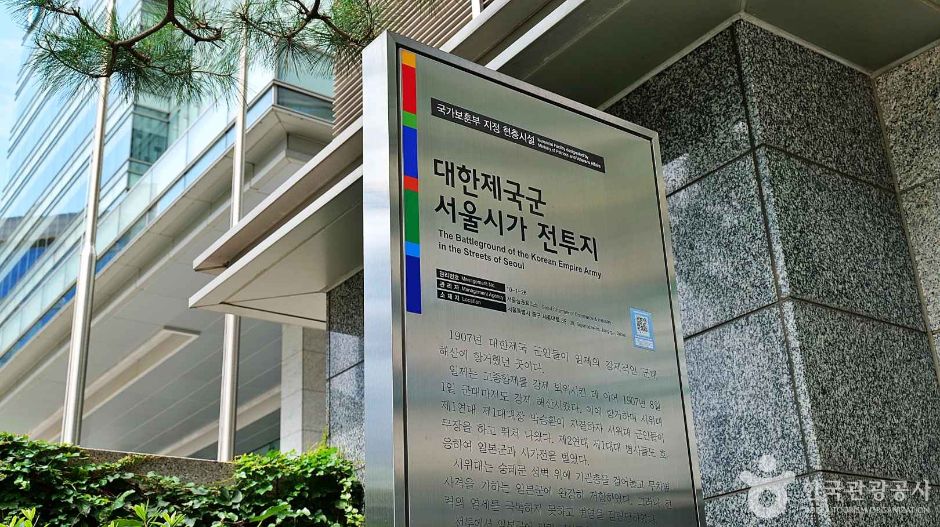 Korean Imperial Army Seoul Street Battle Site