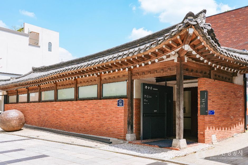 学古齋