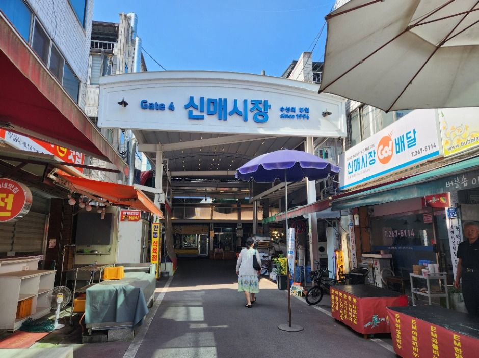 新梅市场